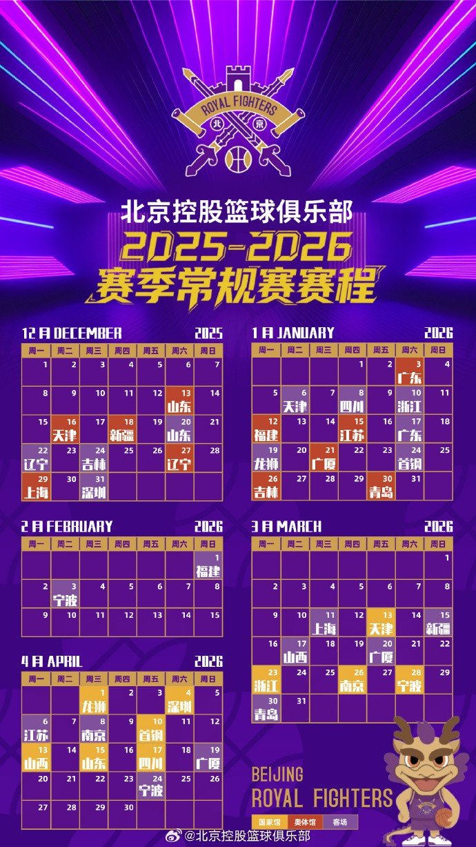 爱游戏官网-关于NBA常规赛赛程吃紧，曼联赛后篮板制胜，压力陡增，轮换策略成焦点的信息