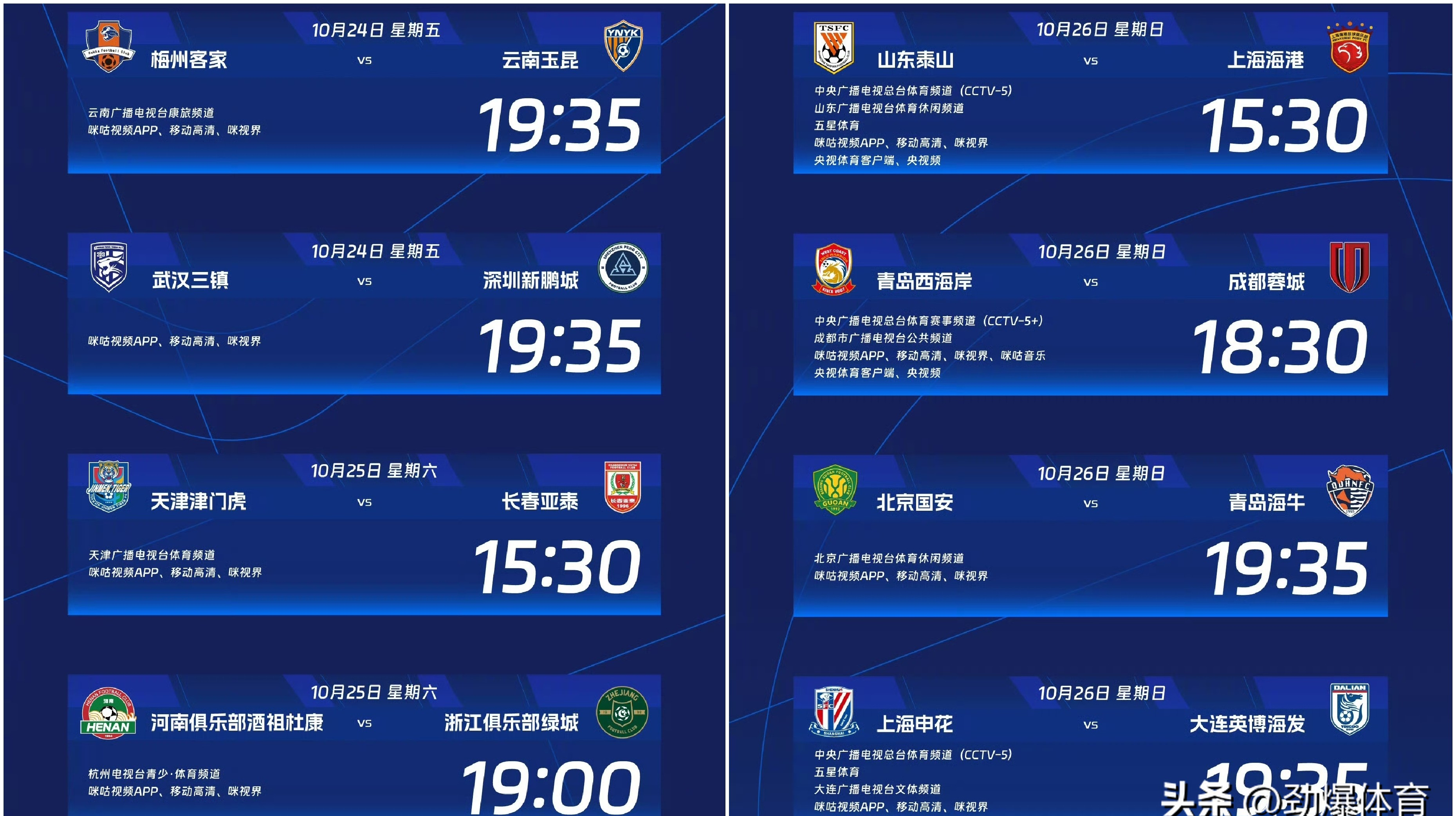 ayxsport-包含赛地聚焦——足总杯国际比赛日热度飙升；里昂迎来里程碑；球迷炸锅；纪律约束更严格的词条